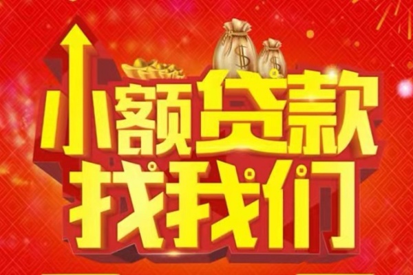 成都私放空放-成都私放民间借贷上门放款-成都私放私人24小时借钱当天放款