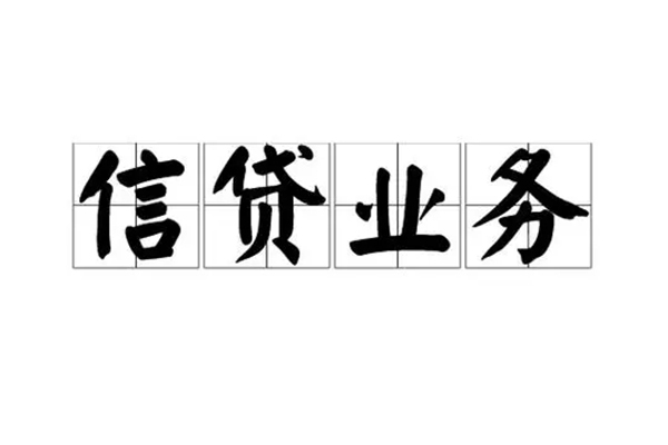 成都私放贷款私借空放-成都私放个人信用贷款-成都私放私人借钱