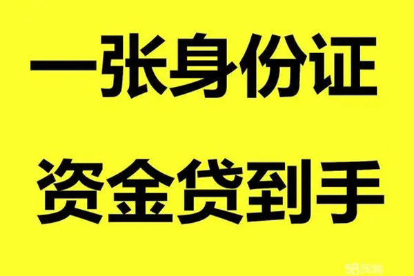成都私放哪里有小额贷款-成都私放哪里可以信用贷款-成都私放大额短借