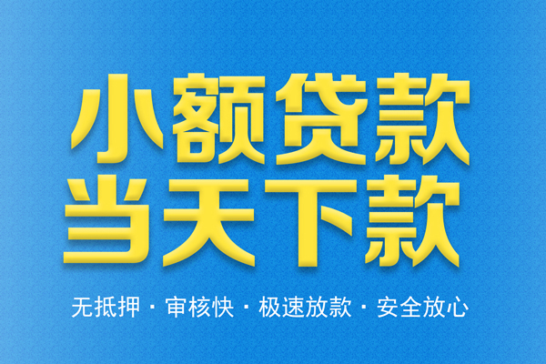 成都私放身份证贷款电话-成都私放哪里可以信用贷款-成都私放民间借贷私人放款