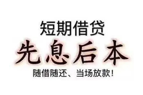 成都私放资金短借-成都私放本地私借-成都私放身份证正规贷款