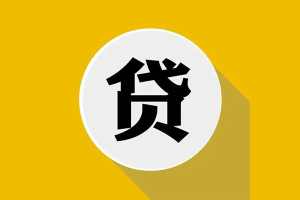 成都私放身份证贷款电话-成都私放民间大额借贷-成都私放民间个人借贷