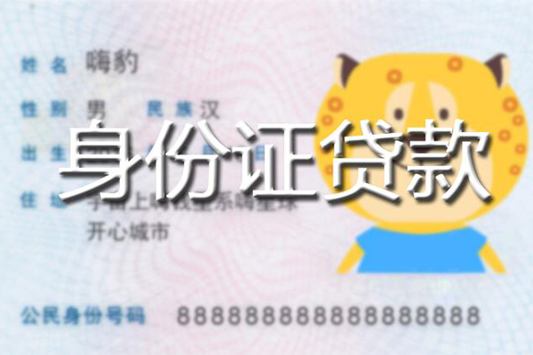 成都私放个人私借-成都私放哪里有个人借贷-成都私放贷款当天放款
