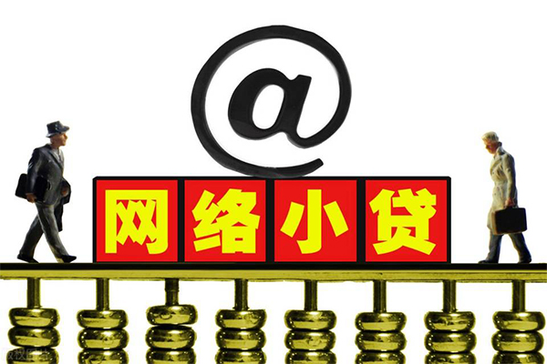 成都私放贷款信用贷款-成都私放借钱网-成都私放贷款