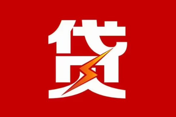 成都私放身份证怎么贷款-成都私放短借私人-成都私放贷款私借空放