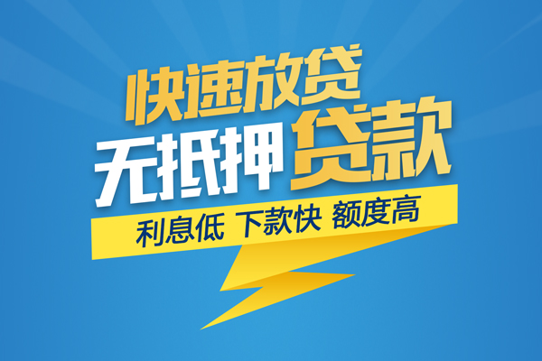 成都私放私借上门放款-成都私放身份证贷款在线-成都私放私借空放短借