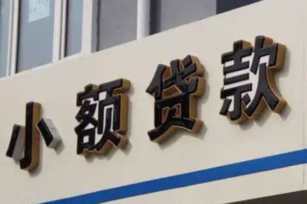 成都私放私人借钱当天拿钱-成都私放贷款当天放款-成都私放民间私人借贷