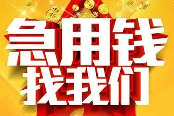 成都私放用身份证借私借-成都私放小额短借-成都私放小额贷款空放