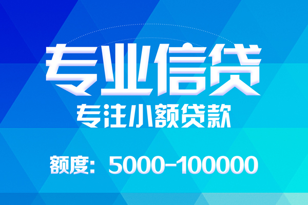 成都私放空放私借民间借贷