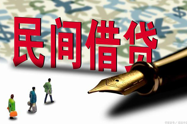 成都私放小额空放-成都私放哪里可以民间借贷-成都私放民间借贷