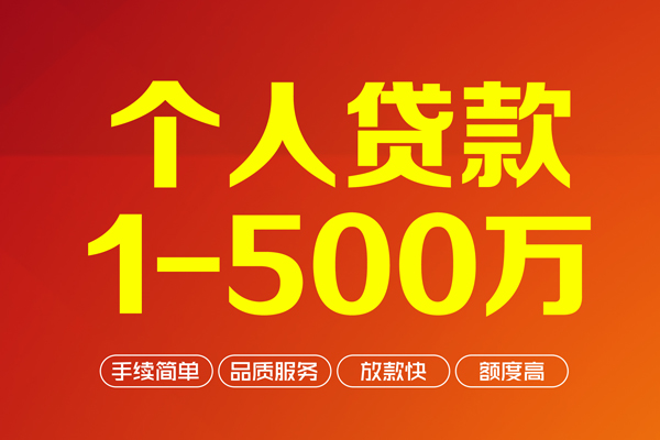 成都私放贷款公司电话号码-成都私放小额贷款地址-成都私放用身份证借私借