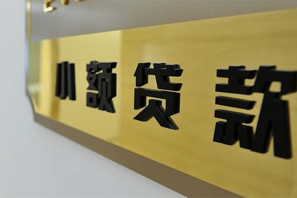 成都私放大额短借-成都私放信用贷款网-成都私放借私借