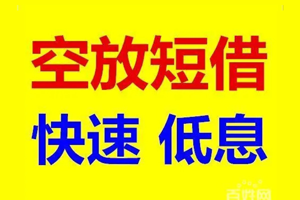 成都私放应急借钱空放-成都私放私人24小时借钱-成都私放私借空放当场拿钱