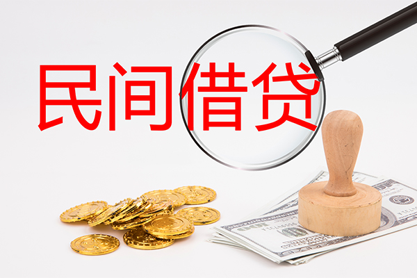 成都私放私人小额贷款-成都私放民间借贷当天放款-成都私放短期借款