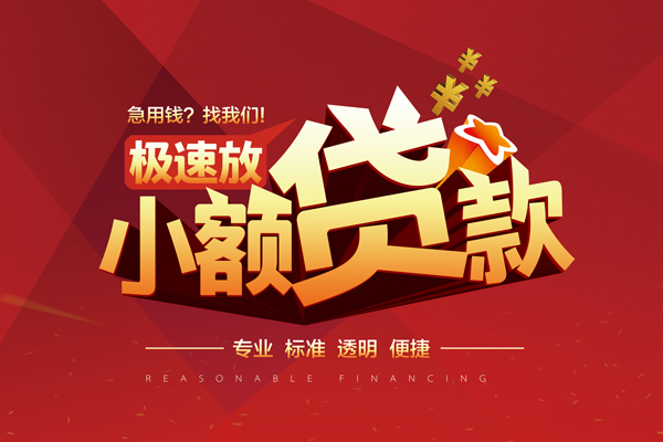 成都私放急需借钱可以找我-成都私放个人私借-成都私放私人空放二次私借