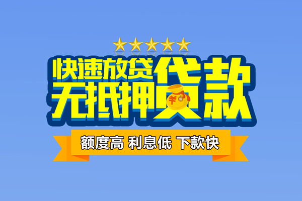 成都私放民间私人借贷-成都私放私借-成都私放私人私借