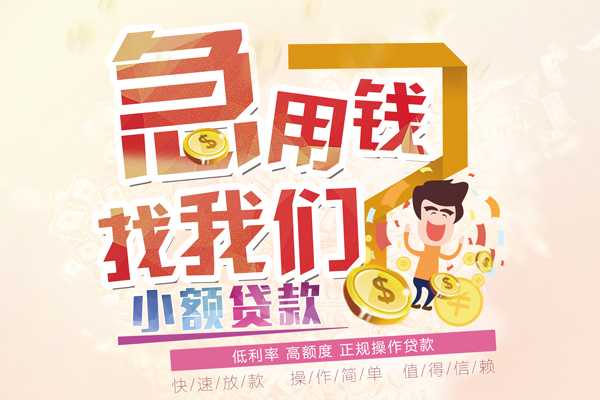 成都私放私借短借-成都私放私人创业贷款-成都私放无抵押短借
