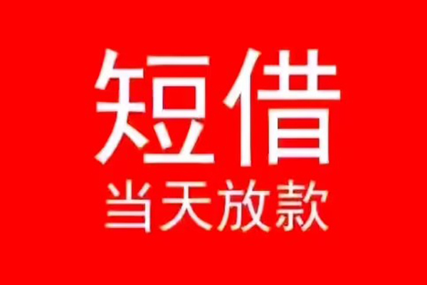 成都私放私人装修贷款-成都私放小额信用贷款-成都私放私人私借