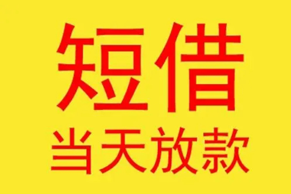 成都私放贷款个人贷款-成都私放个人贷款-成都私放小额贷款地址