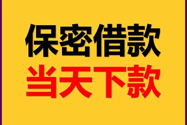 成都私放私人身份证借私借-成都私放信用贷款哪家好-成都私放身份证贷款平台
