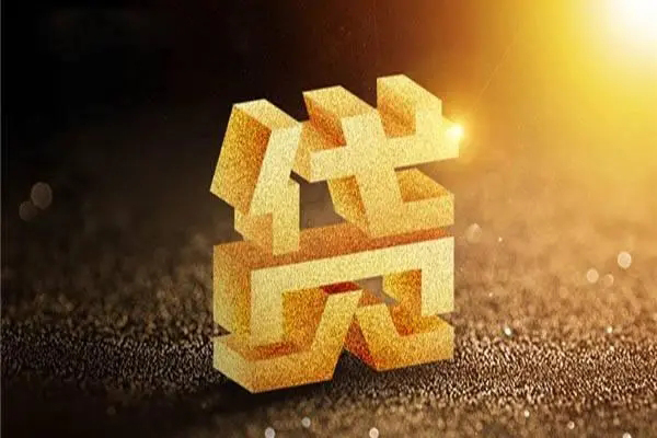 成都私放无抵押信用贷款-成都私放贷私借-成都私放靠谱个人借钱