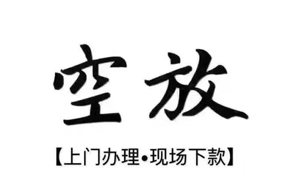 成都私放私借-成都私放小额贷款公司-成都私放民间借贷个人放款