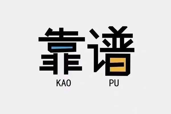 成都私放信用贷款哪家好-成都私放有没有私人放款的-成都私放社保信用贷款